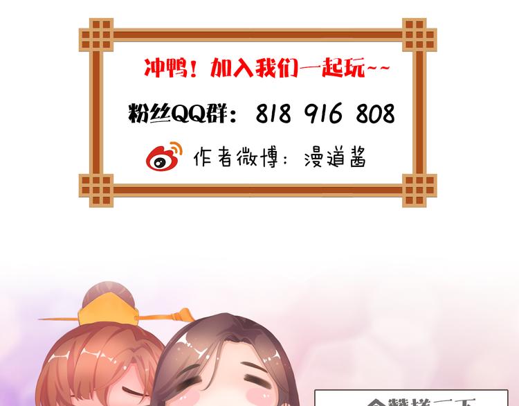 妖颜令韩漫全集-第18话 陛下叛逃？！无删减无遮挡章节图片 