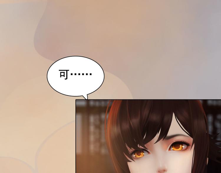 妖颜令韩漫全集-第18话 陛下叛逃？！无删减无遮挡章节图片 