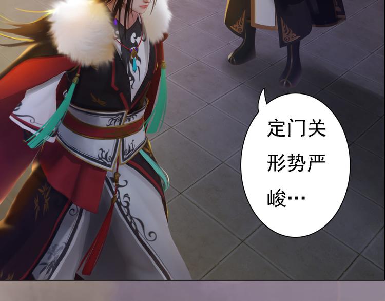 妖颜令韩漫全集-第18话 陛下叛逃？！无删减无遮挡章节图片 