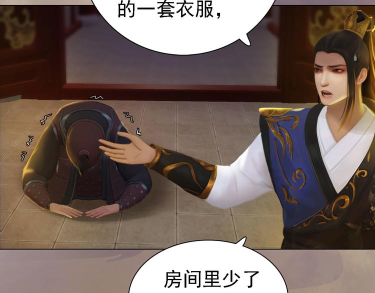 妖颜令韩漫全集-第18话 陛下叛逃？！无删减无遮挡章节图片 