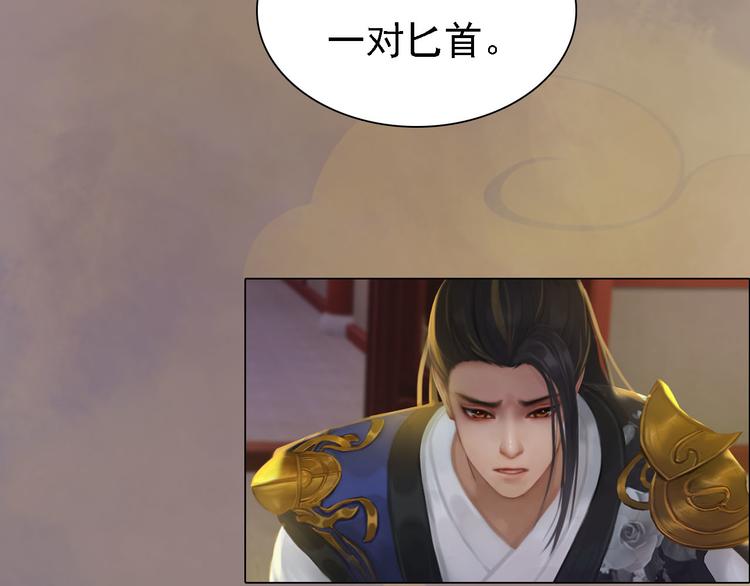 妖颜令韩漫全集-第18话 陛下叛逃？！无删减无遮挡章节图片 