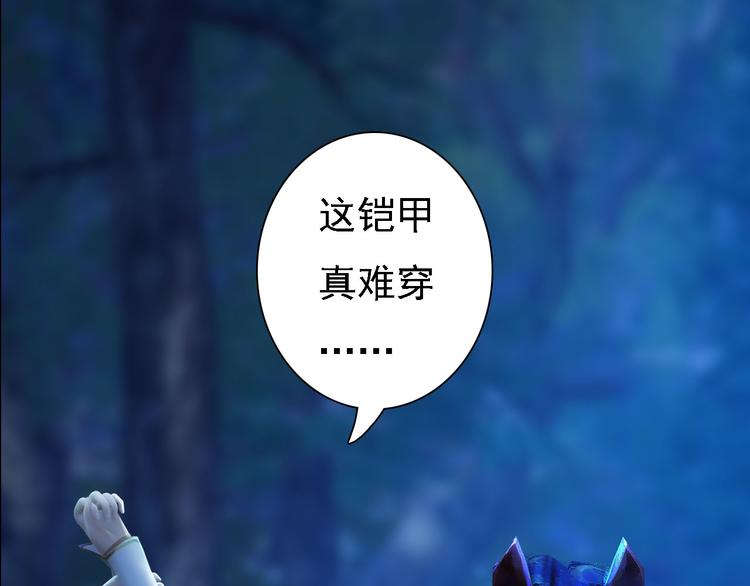 妖颜令韩漫全集-第18话 陛下叛逃？！无删减无遮挡章节图片 