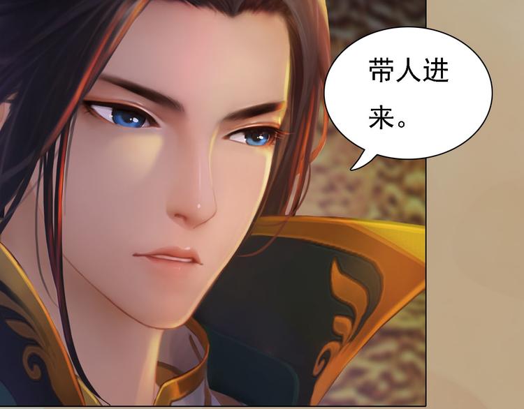 妖颜令韩漫全集-第18话 陛下叛逃？！无删减无遮挡章节图片 