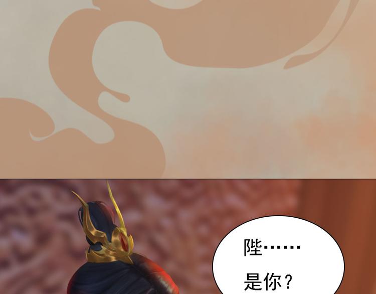 妖颜令韩漫全集-第18话 陛下叛逃？！无删减无遮挡章节图片 