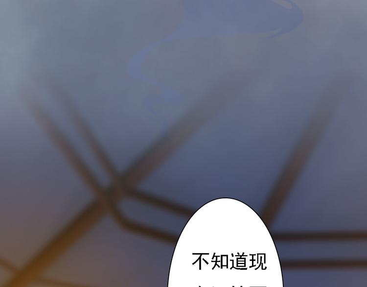 妖颜令韩漫全集-第18话 陛下叛逃？！无删减无遮挡章节图片 