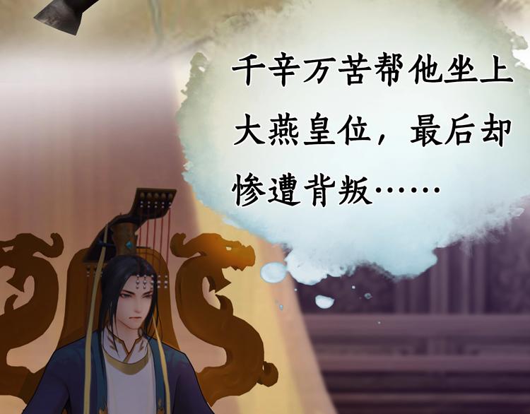 妖颜令韩漫全集-第2话 皇后居然养男宠！无删减无遮挡章节图片 