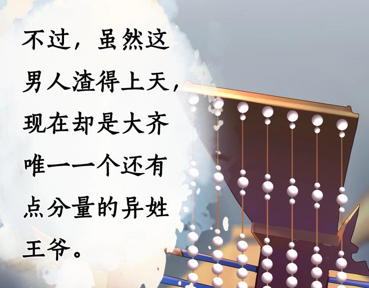 妖颜令韩漫全集-第2话 皇后居然养男宠！无删减无遮挡章节图片 