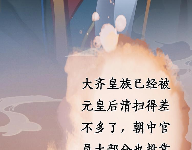 妖颜令韩漫全集-第2话 皇后居然养男宠！无删减无遮挡章节图片 