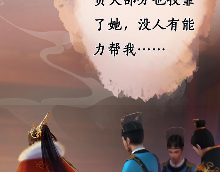 妖颜令韩漫全集-第2话 皇后居然养男宠！无删减无遮挡章节图片 