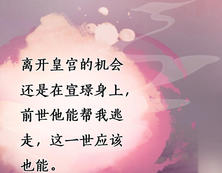 妖颜令韩漫全集-第2话 皇后居然养男宠！无删减无遮挡章节图片 