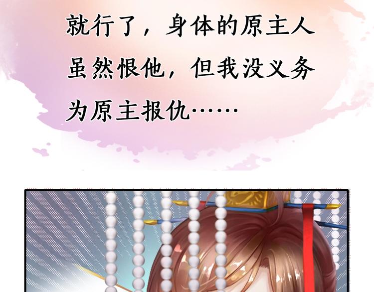 妖颜令韩漫全集-第2话 皇后居然养男宠！无删减无遮挡章节图片 