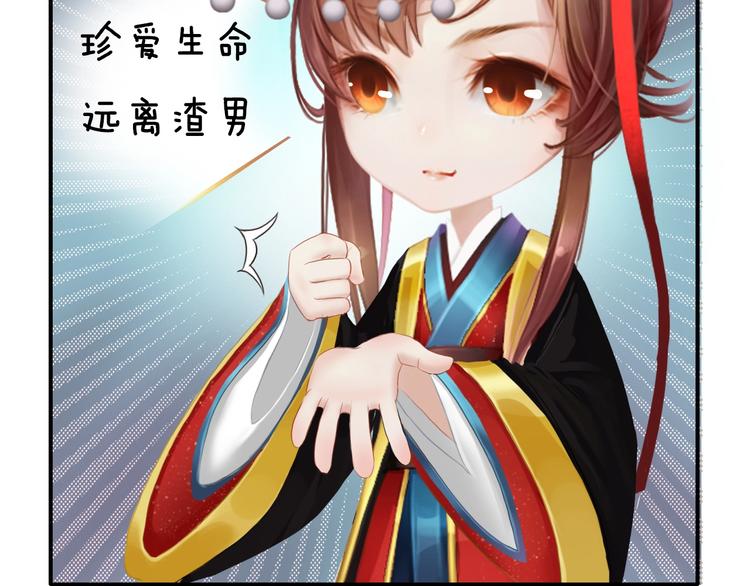 妖颜令韩漫全集-第2话 皇后居然养男宠！无删减无遮挡章节图片 