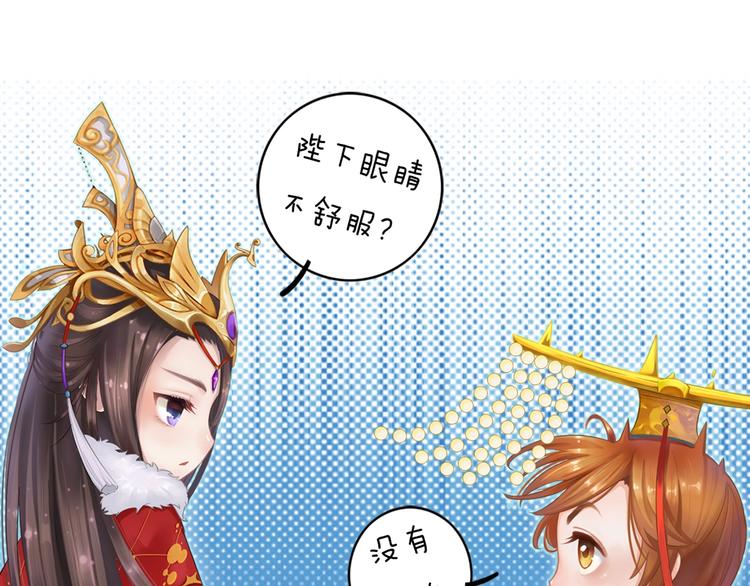 妖颜令韩漫全集-第2话 皇后居然养男宠！无删减无遮挡章节图片 