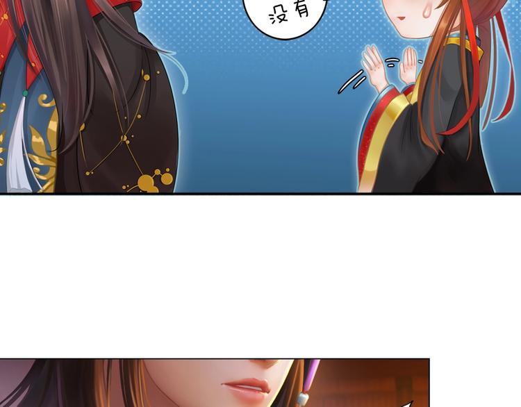 妖颜令韩漫全集-第2话 皇后居然养男宠！无删减无遮挡章节图片 