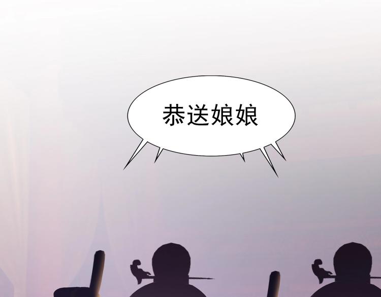 妖颜令韩漫全集-第2话 皇后居然养男宠！无删减无遮挡章节图片 