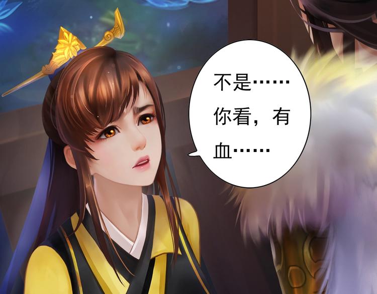 妖颜令韩漫全集-第2话 皇后居然养男宠！无删减无遮挡章节图片 
