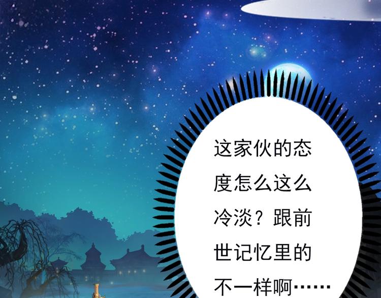 妖颜令韩漫全集-第2话 皇后居然养男宠！无删减无遮挡章节图片 