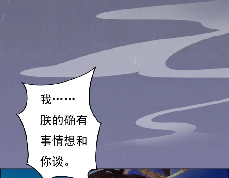 妖颜令韩漫全集-第2话 皇后居然养男宠！无删减无遮挡章节图片 