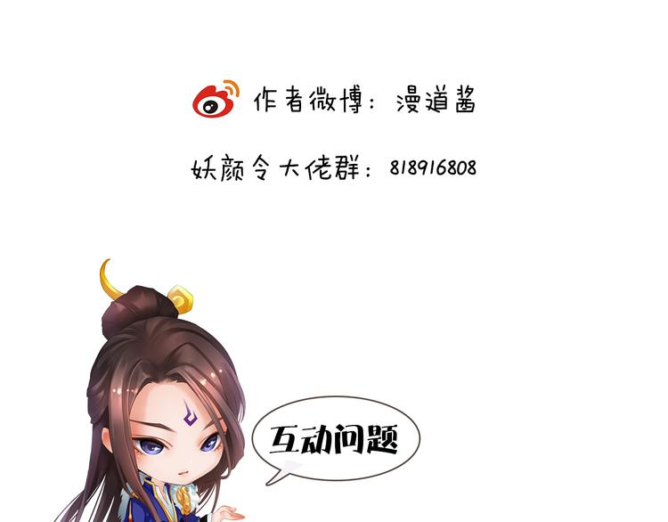妖颜令韩漫全集-第2话 皇后居然养男宠！无删减无遮挡章节图片 