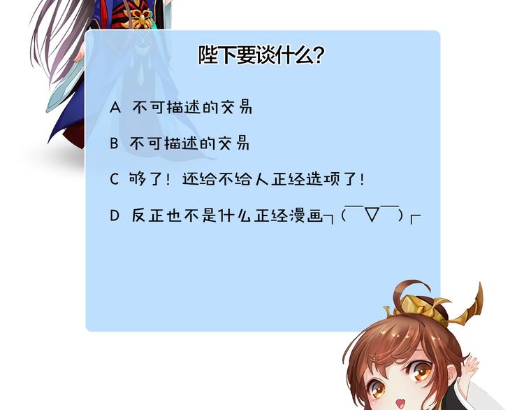 妖颜令韩漫全集-第2话 皇后居然养男宠！无删减无遮挡章节图片 