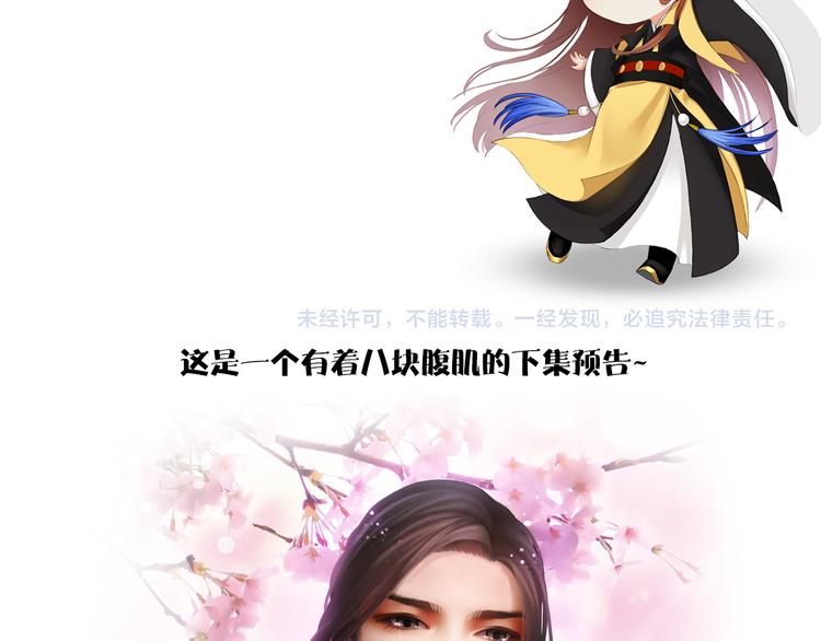 妖颜令韩漫全集-第2话 皇后居然养男宠！无删减无遮挡章节图片 