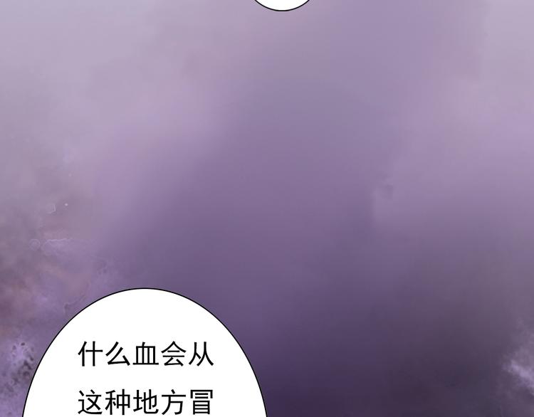 妖颜令韩漫全集-第2话 皇后居然养男宠！无删减无遮挡章节图片 