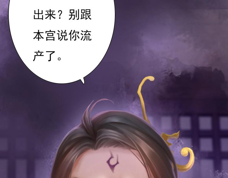 妖颜令韩漫全集-第2话 皇后居然养男宠！无删减无遮挡章节图片 