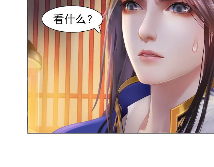 妖颜令韩漫全集-第2话 皇后居然养男宠！无删减无遮挡章节图片 