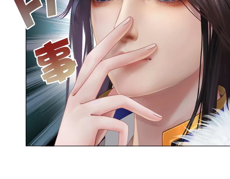 妖颜令韩漫全集-第2话 皇后居然养男宠！无删减无遮挡章节图片 