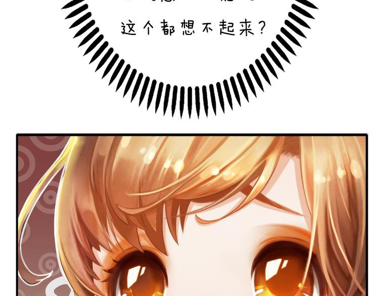妖颜令韩漫全集-第2话 皇后居然养男宠！无删减无遮挡章节图片 