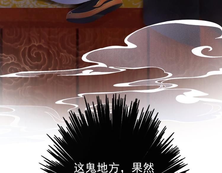 妖颜令韩漫全集-第2话 皇后居然养男宠！无删减无遮挡章节图片 
