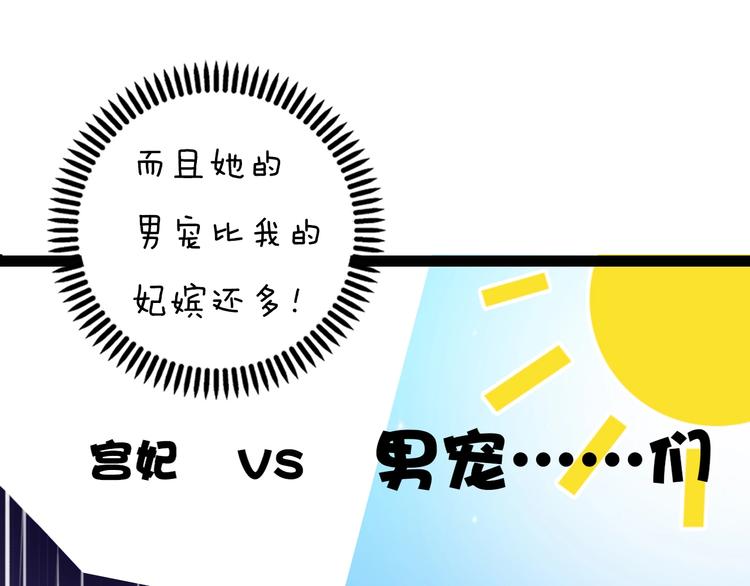 妖颜令韩漫全集-第2话 皇后居然养男宠！无删减无遮挡章节图片 