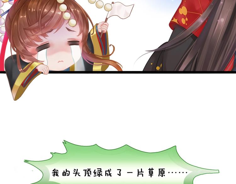 妖颜令韩漫全集-第2话 皇后居然养男宠！无删减无遮挡章节图片 