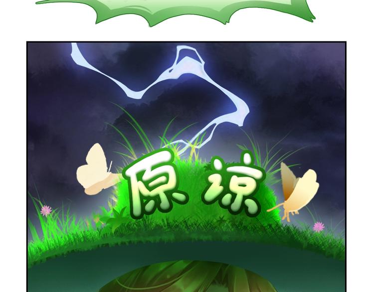 妖颜令韩漫全集-第2话 皇后居然养男宠！无删减无遮挡章节图片 