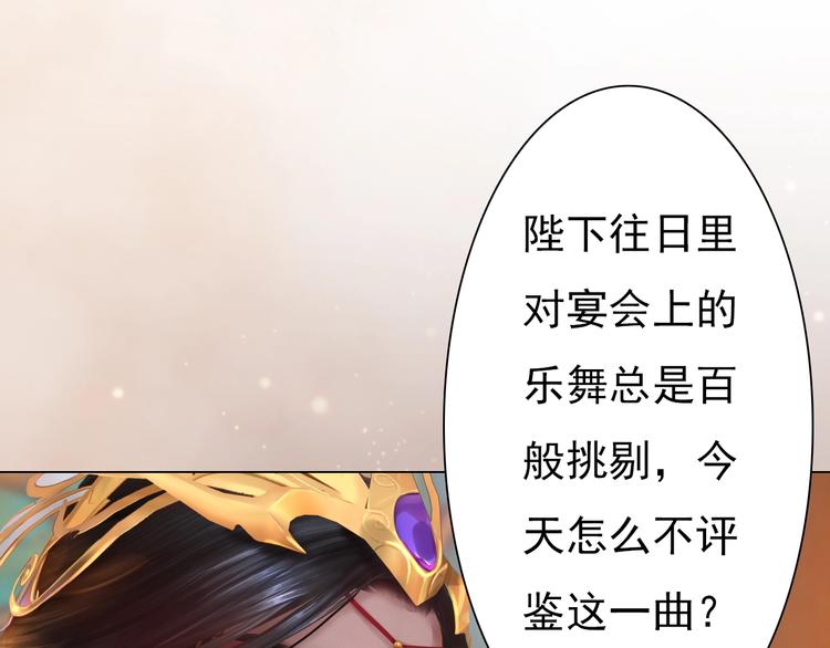 妖颜令韩漫全集-第2话 皇后居然养男宠！无删减无遮挡章节图片 