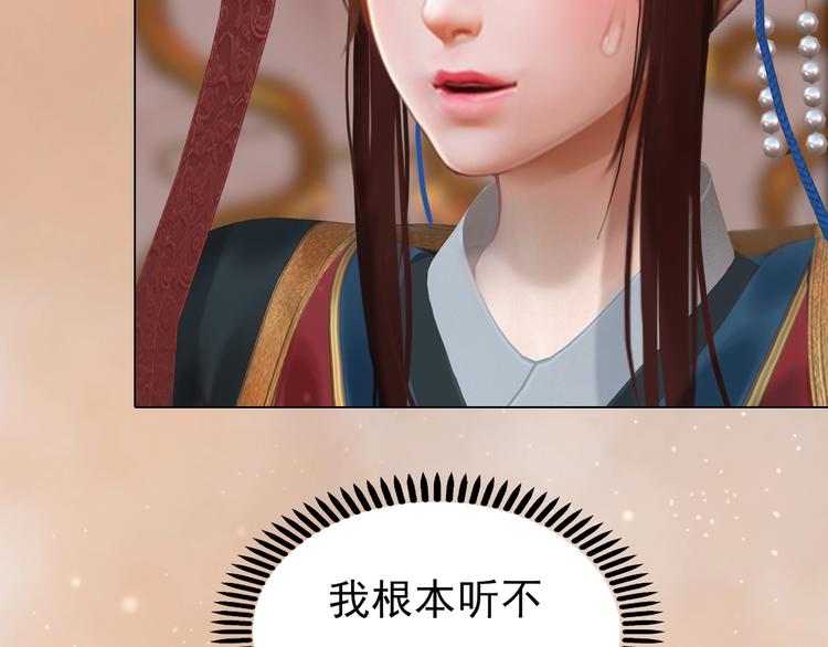 妖颜令韩漫全集-第2话 皇后居然养男宠！无删减无遮挡章节图片 