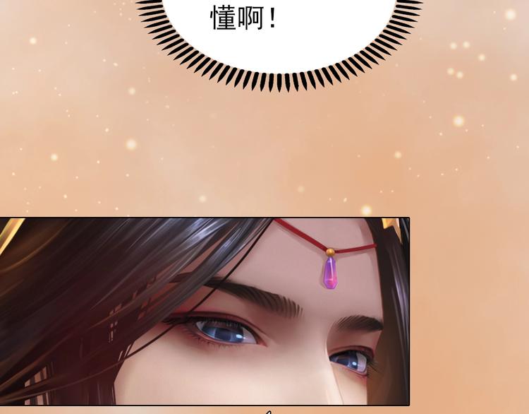 妖颜令韩漫全集-第2话 皇后居然养男宠！无删减无遮挡章节图片 