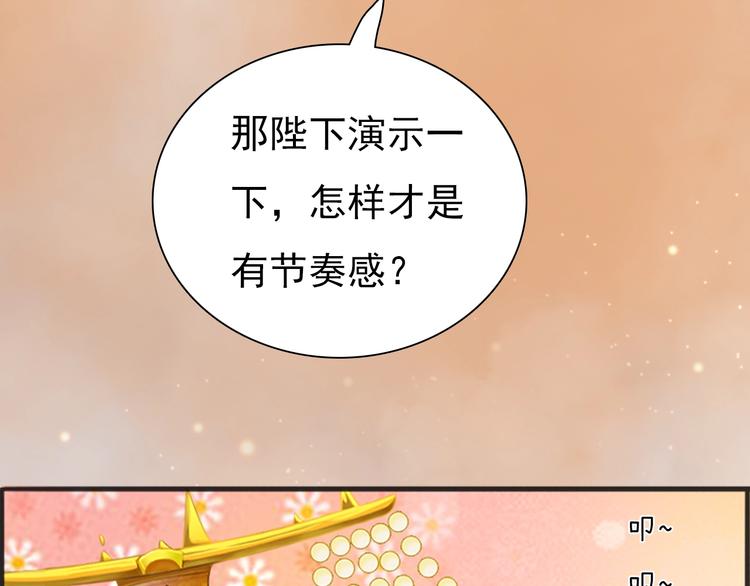 妖颜令韩漫全集-第2话 皇后居然养男宠！无删减无遮挡章节图片 