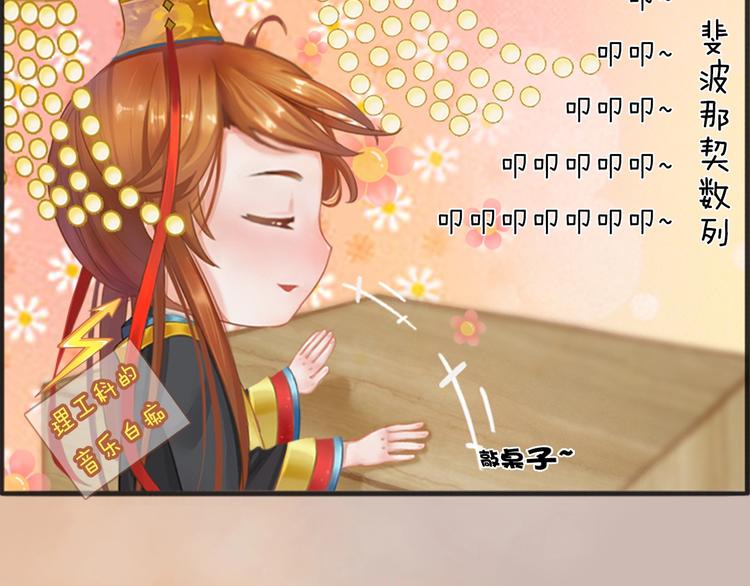 妖颜令韩漫全集-第2话 皇后居然养男宠！无删减无遮挡章节图片 
