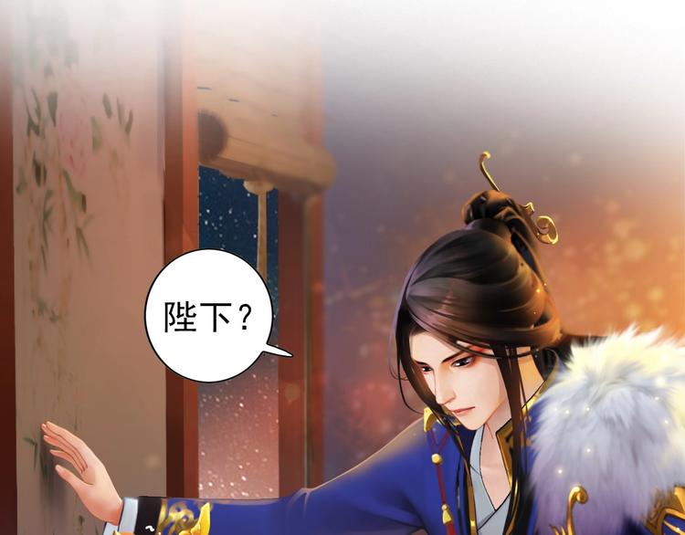 妖颜令韩漫全集-第2话 皇后居然养男宠！无删减无遮挡章节图片 