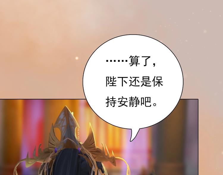 妖颜令韩漫全集-第2话 皇后居然养男宠！无删减无遮挡章节图片 