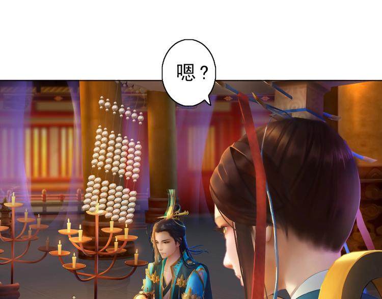 妖颜令韩漫全集-第2话 皇后居然养男宠！无删减无遮挡章节图片 