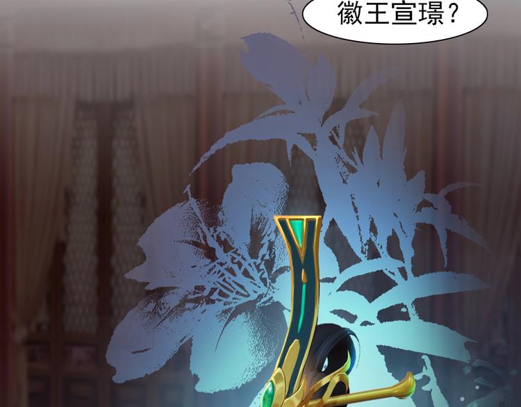 妖颜令韩漫全集-第2话 皇后居然养男宠！无删减无遮挡章节图片 