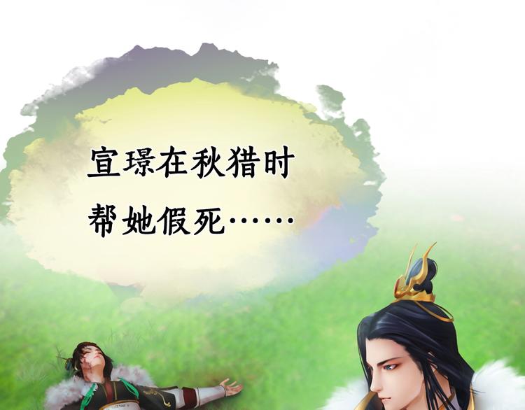 妖颜令韩漫全集-第2话 皇后居然养男宠！无删减无遮挡章节图片 