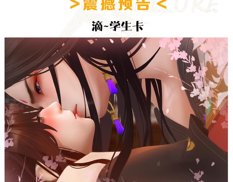 妖颜令韩漫全集-第20话 陛下让我很感兴趣无删减无遮挡章节图片 
