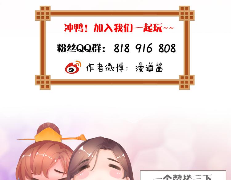 妖颜令韩漫全集-第20话 陛下让我很感兴趣无删减无遮挡章节图片 