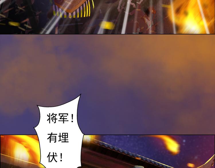 妖颜令韩漫全集-第20话 陛下让我很感兴趣无删减无遮挡章节图片 