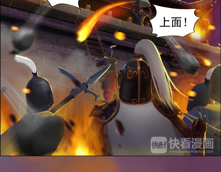 妖颜令韩漫全集-第20话 陛下让我很感兴趣无删减无遮挡章节图片 