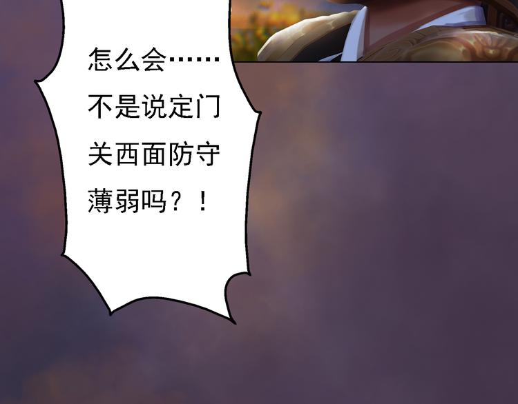 妖颜令韩漫全集-第20话 陛下让我很感兴趣无删减无遮挡章节图片 