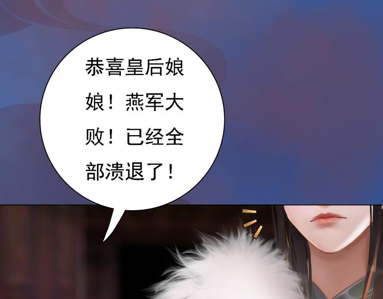妖颜令韩漫全集-第20话 陛下让我很感兴趣无删减无遮挡章节图片 